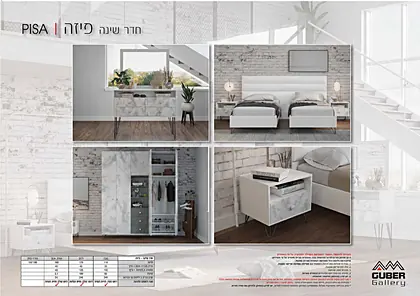 חדרי שינה גובר גלרי - עמוד 16