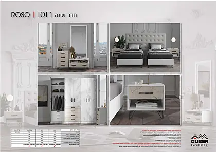 חדרי שינה גובר גלרי - עמוד 17