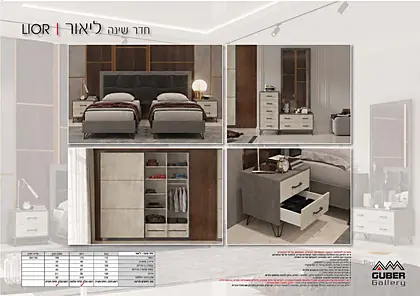 חדרי שינה גובר גלרי - עמוד 18