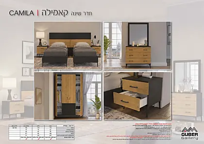 חדרי שינה גובר גלרי - עמוד 26