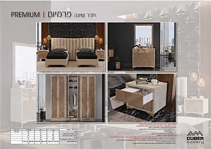 חדרי שינה גובר גלרי - עמוד 33