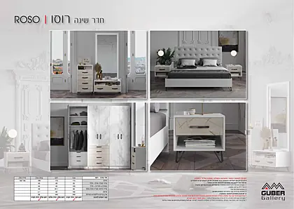 חדרי שינה גובר גלרי - עמוד 45