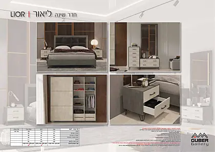 חדרי שינה גובר גלרי - עמוד 47