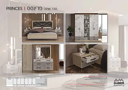 חדרי שינה גובר גלרי - עמוד 57