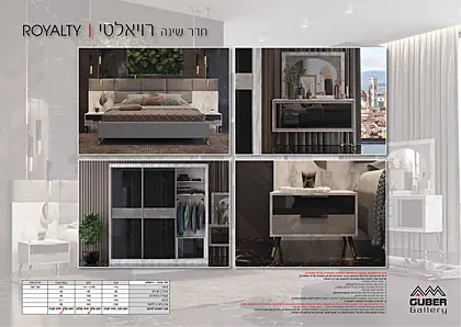 חדרי שינה גובר גלרי - עמוד 59
