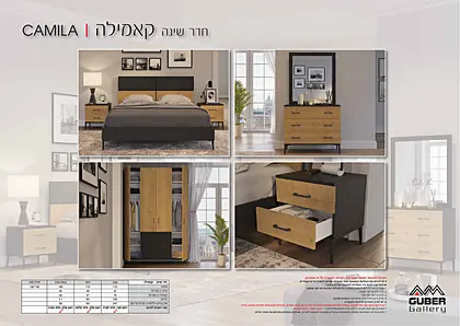 חדרי שינה גובר גלרי - עמוד 61