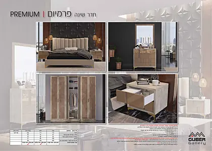 חדרי שינה גובר גלרי - עמוד 77