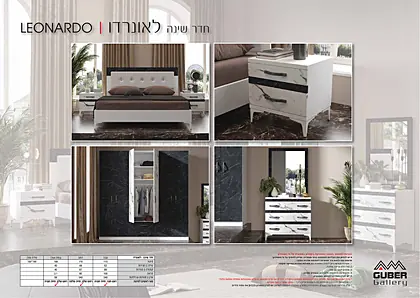 חדרי שינה גובר גלרי - עמוד 79