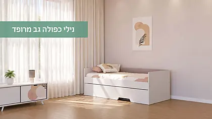 מיטות נגר בירץ' 2026 - עמוד 20