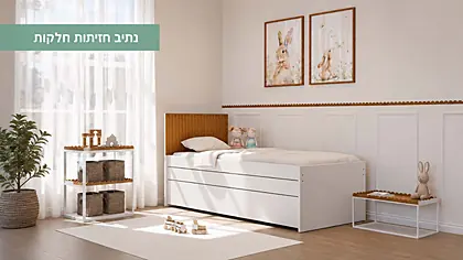 מיטות נגר בירץ' 2026 - עמוד 23