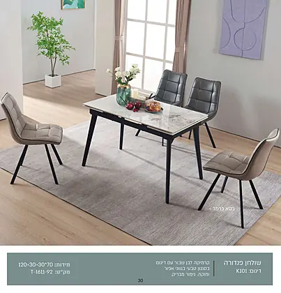 קוקטייל 2026 - עמוד 30