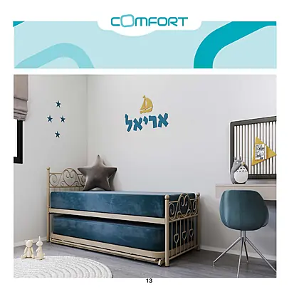היי ריזר קומפורט 2026 - עמוד 13