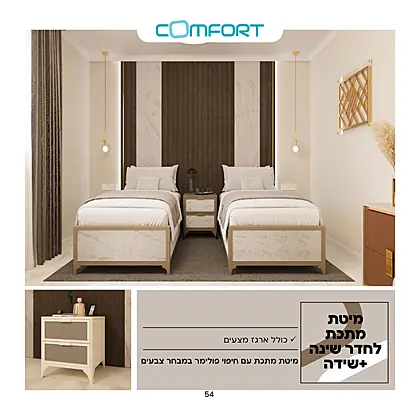 היי ריזר קומפורט 2026 - עמוד 54