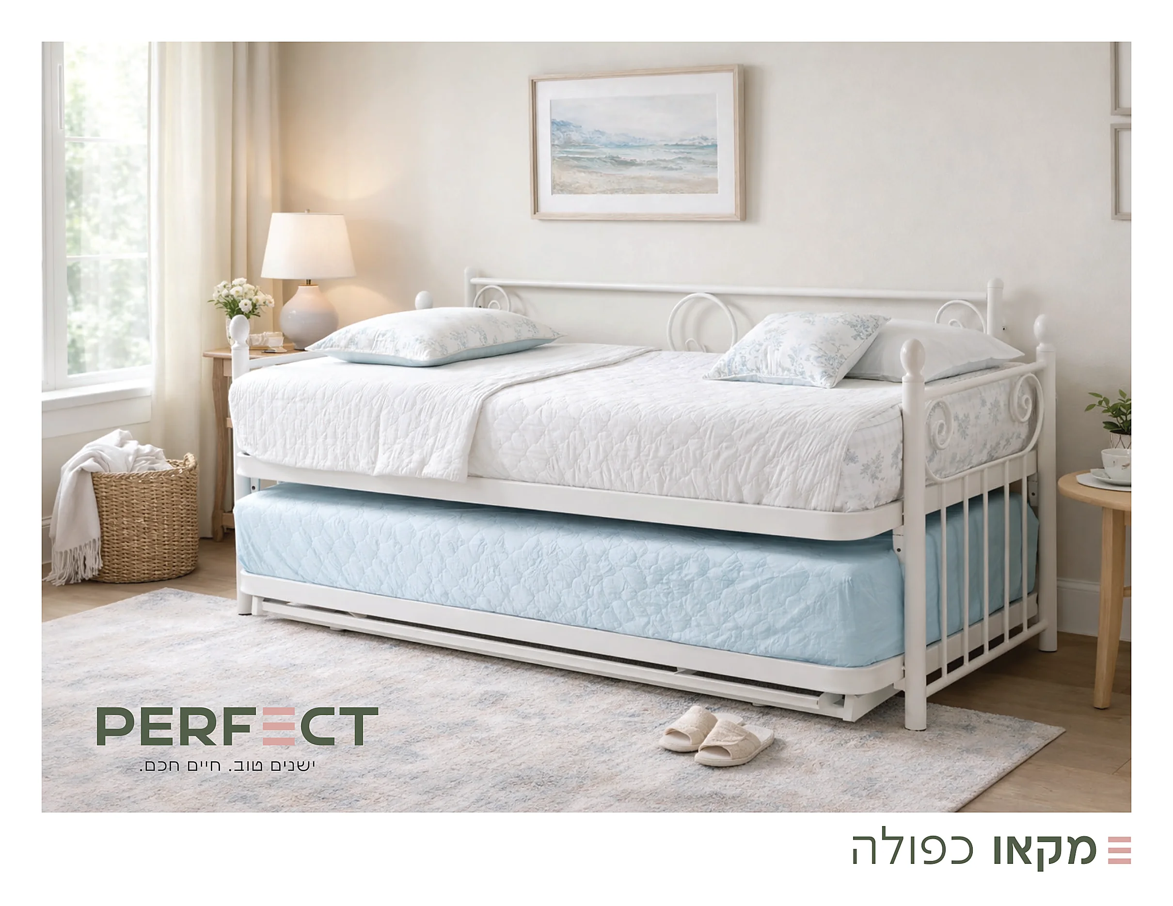שער היי ריזר פרפקט 2026