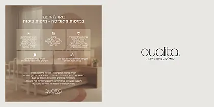 היי ריזר קואליטה 2026 - עמוד 2