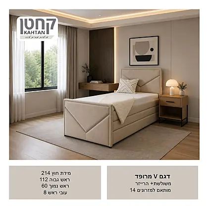 היי ריזר קחטן 2026 - עמוד 4