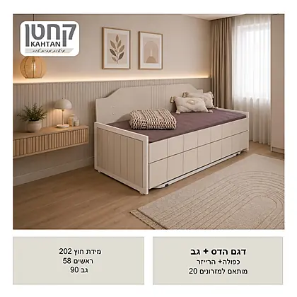 היי ריזר קחטן 2026 - עמוד 5