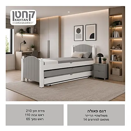 היי ריזר קחטן 2026 - עמוד 14