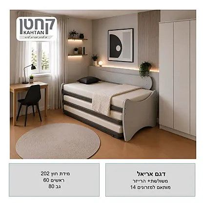 היי ריזר קחטן 2026 - עמוד 15