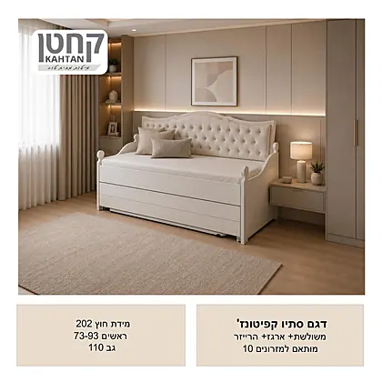 היי ריזר קחטן 2026 - עמוד 20