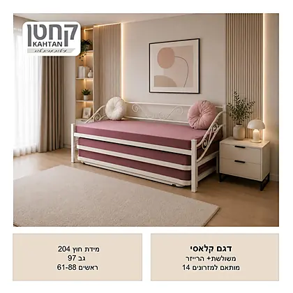 היי ריזר קחטן 2026 - עמוד 23