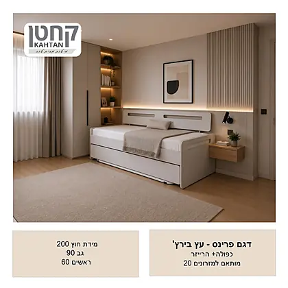 היי ריזר קחטן 2026 - עמוד 27