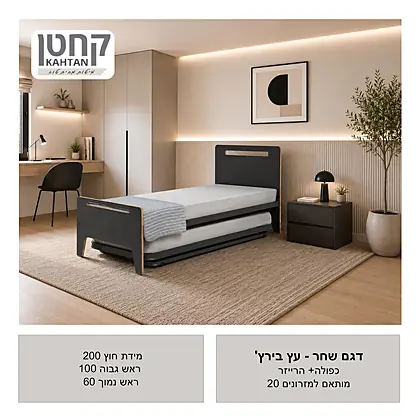 היי ריזר קחטן 2026 - עמוד 28