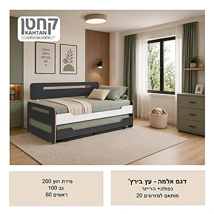 היי ריזר קחטן 2026 - עמוד 29