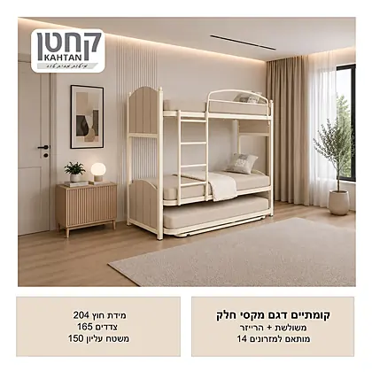 היי ריזר קחטן 2026 - עמוד 36