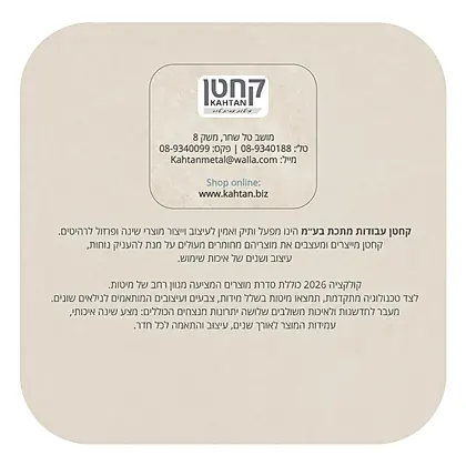 היי ריזר קחטן 2026 - עמוד 38
