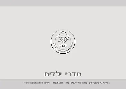 חדרי ילדים ת.ב.י רהיטים 2026 - עמוד 32