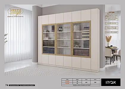 ספריות קודש פרדי 2026 - עמוד 2