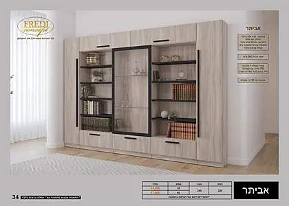 ספריות קודש פרדי 2026 - עמוד 5