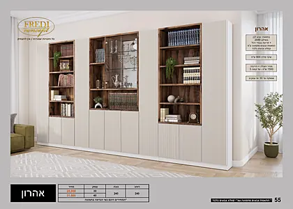 ספריות קודש פרדי 2026 - עמוד 6