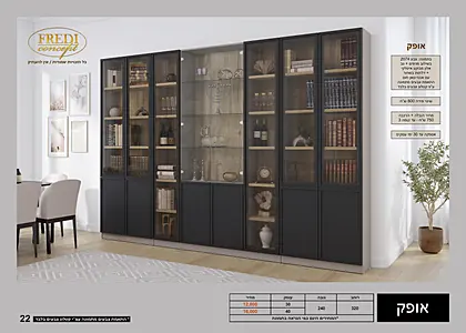 ספריות קודש פרדי 2026 - עמוד 7