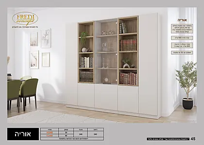ספריות קודש פרדי 2026 - עמוד 9