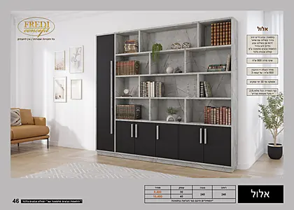 ספריות קודש פרדי 2026 - עמוד 13