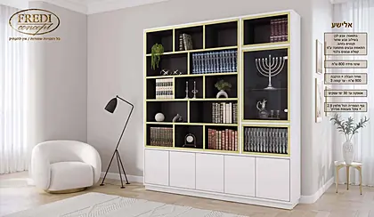 ספריות קודש פרדי 2026 - עמוד 16