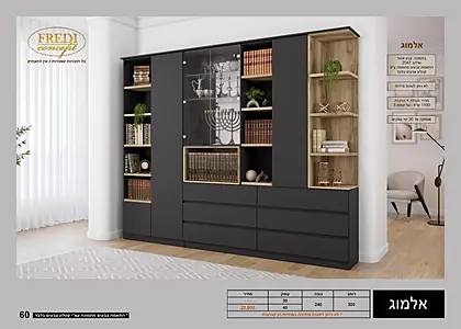 ספריות קודש פרדי 2026 - עמוד 18