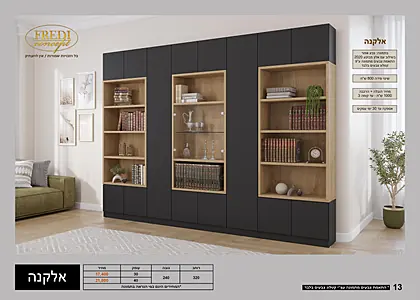 ספריות קודש פרדי 2026 - עמוד 20