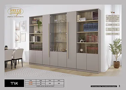 ספריות קודש פרדי 2026 - עמוד 24