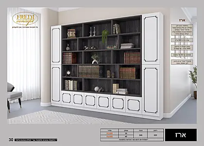 ספריות קודש פרדי 2026 - עמוד 25