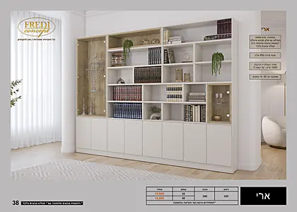 ספריות קודש פרדי 2026 - עמוד 26