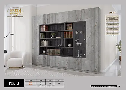 ספריות קודש פרדי 2026 - עמוד 30