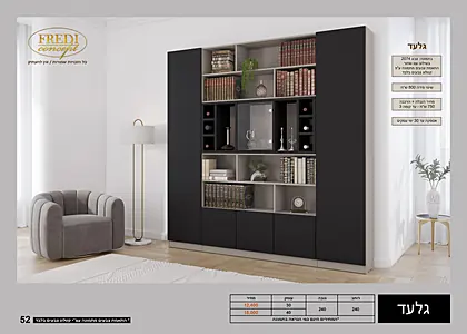 ספריות קודש פרדי 2026 - עמוד 36