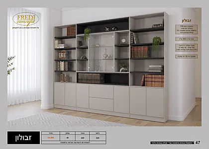 ספריות קודש פרדי 2026 - עמוד 41