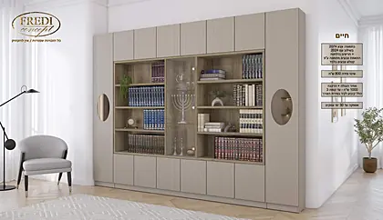 ספריות קודש פרדי 2026 - עמוד 45
