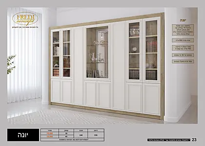 ספריות קודש פרדי 2026 - עמוד 50