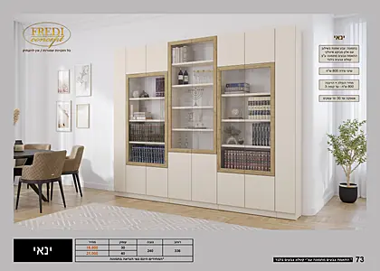 ספריות קודש פרדי 2026 - עמוד 54