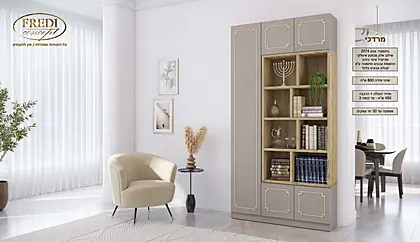 ספריות קודש פרדי 2026 - עמוד 58